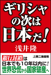 東京不動産投資ガイドブック