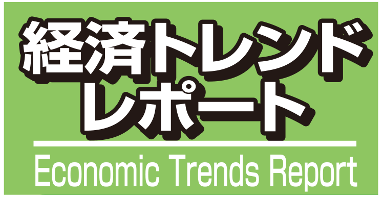 トレンドレポート